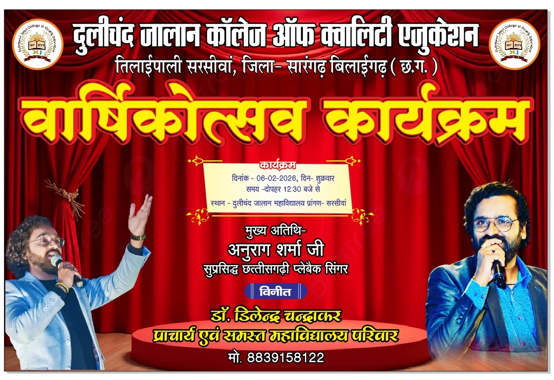 Annual Function 2026